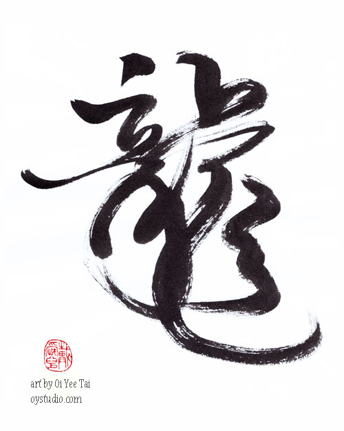 87 Chinese calligraphy ideas  chinese calligraphy, chinese symbols, chinese  symbol tattoos
